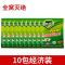 蟑螂药家用一窝全窝端饭店神器强力灭除克星绝杀胶饵剂贴非无毒屋|经济装【10包】适用50平方