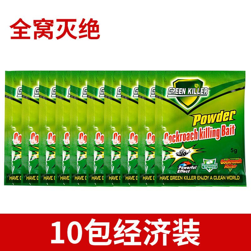蟑螂药家用一窝全窝端饭店神器强力灭除克星绝杀胶饵剂贴非无毒屋|经济装【10包】适用50平方