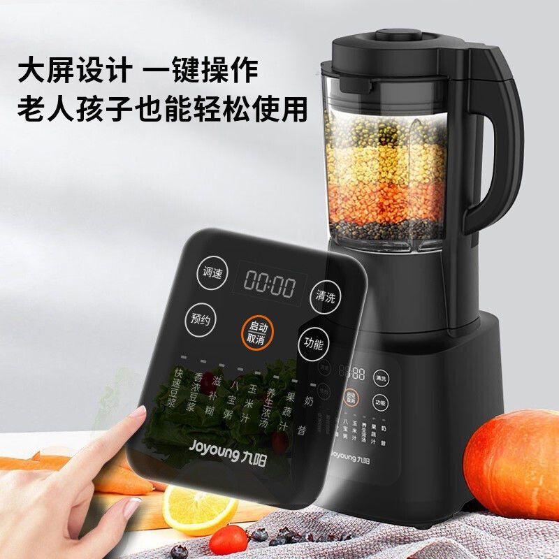 九阳破壁机家用小型新款加热全自动多功能豆浆磨粉料理正品