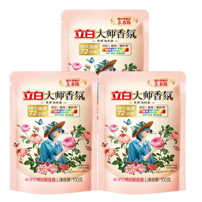 [预约专享]立白 大师香氛洗衣液 玫瑰花香 香水洗衣液香味持久 手洗机洗 [梦幻玫瑰]大师香氛洗衣液100g*3袋