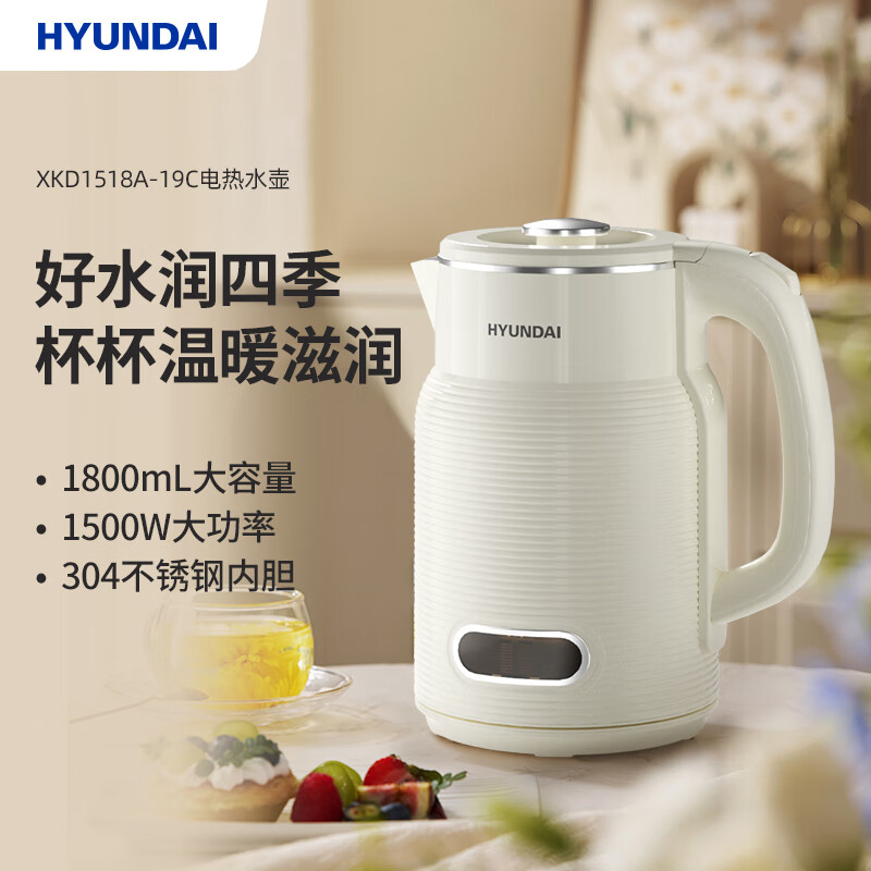 HYUNDAI 电热水壶1800ml 白色 XKD1518A-19C