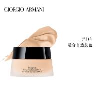 《七夕礼遇》Armani/阿玛尼大师造型粉底乳霜持久滋润遮暇提亮肤色 4