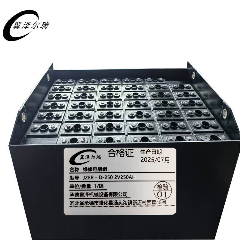 冀泽尔瑞 维修电瓶组 JZER - D-250 2V250AH 组高清大图