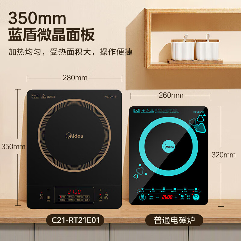 美的(Midea)电磁炉猛火爆炒大功率家用8档防水耐用大面板专用炒菜锅火锅大火力纤薄电磁灶多功能C21-RT21E01高清大图