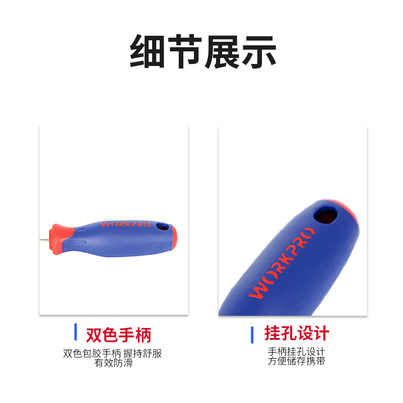 万克宝 一字双色柄螺丝批高清大图