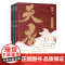 天衣(全3册) 阿菩著 一部古代(手工艺人的)职场生存记 非遗传统刺绣艺术粤绣 商战传奇 历史小说 花城出版社正版书籍
