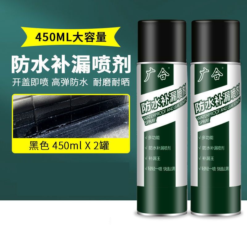 补漏屋顶防水涂料补漏王屋顶漏水防水补漏喷剂防水堵漏补漏防水胶 滴水不漏 黑色 高强防水 一瓶装