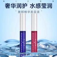 Nicor唇部精华美容液保湿补水润唇膏淡化唇纹提亮唇色防干裂·达人专享 12g2支-红+蓝【深层滋润保湿】