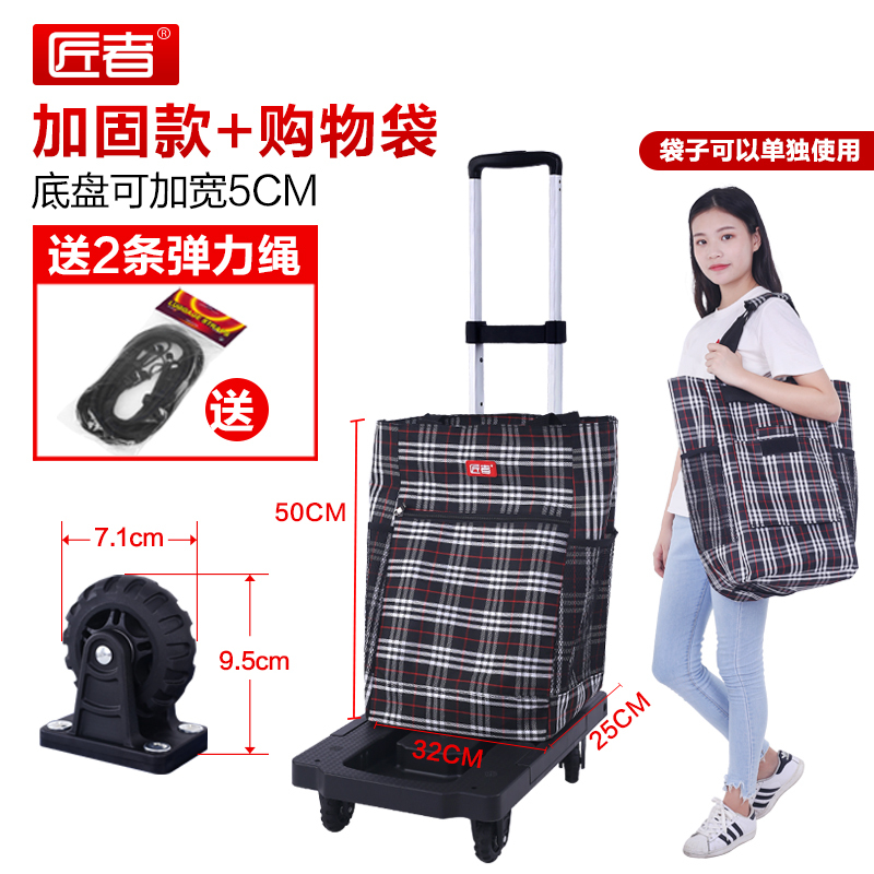 手推车货搬运车折叠手拉车便携拖车拉杆小推车家用平板拉货车 三维工匠 加固款-黑色+条纹购物袋家用拖车