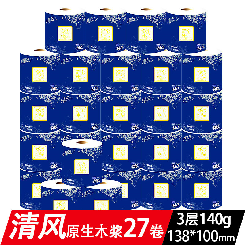 清风B22AAH18舒柔纯品3层平纹180g卷筒卫生纸软包 原生木浆 商用办公 生活用纸 卫生纸