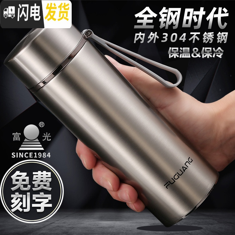 三维工匠保温杯男女士定制水杯大容量304不锈钢刻字便携泡茶过滤杯子 银钢本1000