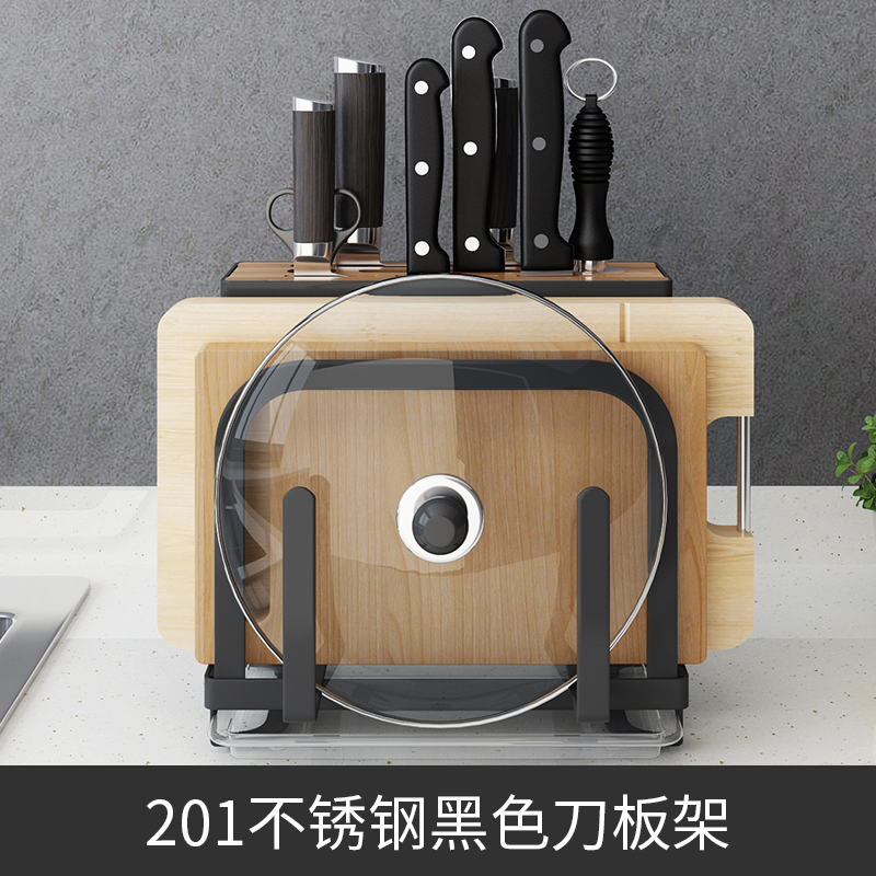 菜刀架厨房用品多功能刀座置物架粘板筷子笼一体砧板刀具收纳架子收纳层架三维工匠 黑色刀板架