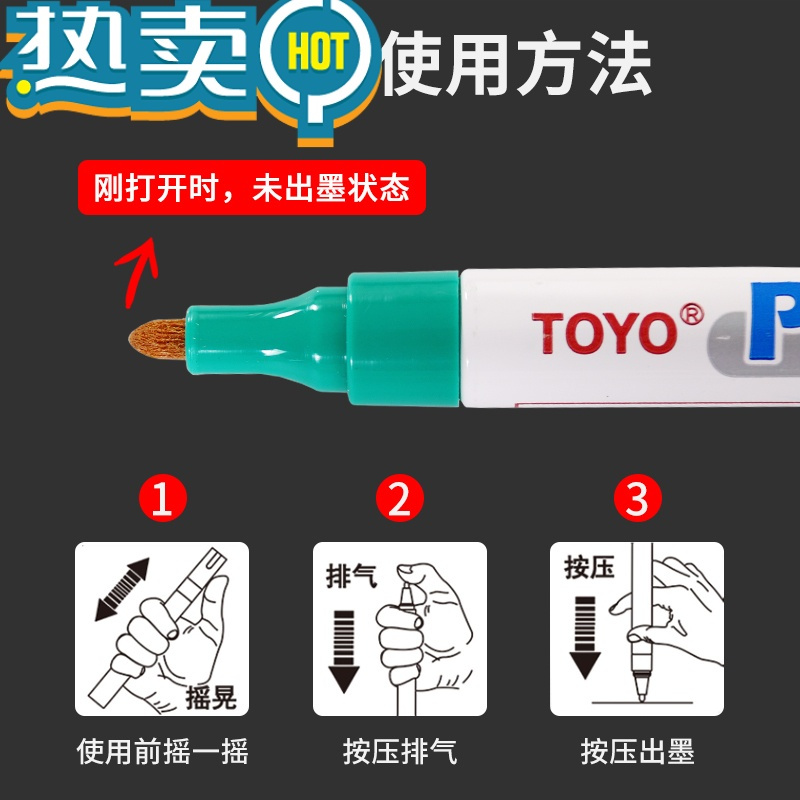 绿彩虹光发动机螺丝记号笔速干不掉色防水防油放油黑色工业螺母防松油漆笔