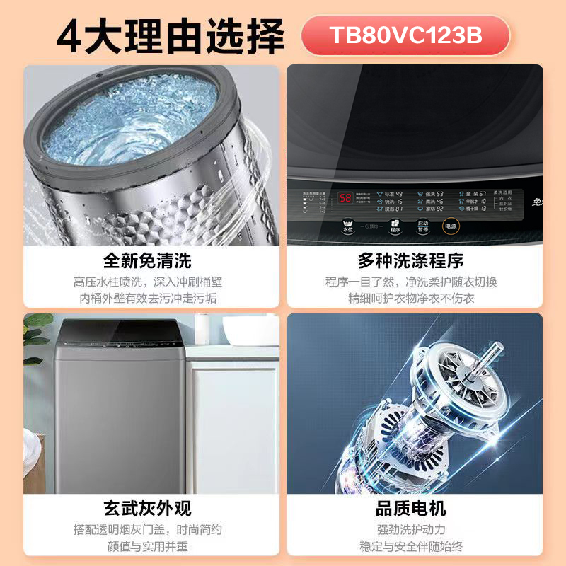 小天鹅(LittleSwan)洗衣机全自动波轮8公斤大容量一键脱水甩干节能省电家用租房宿舍健康免清洗TB80VC123B