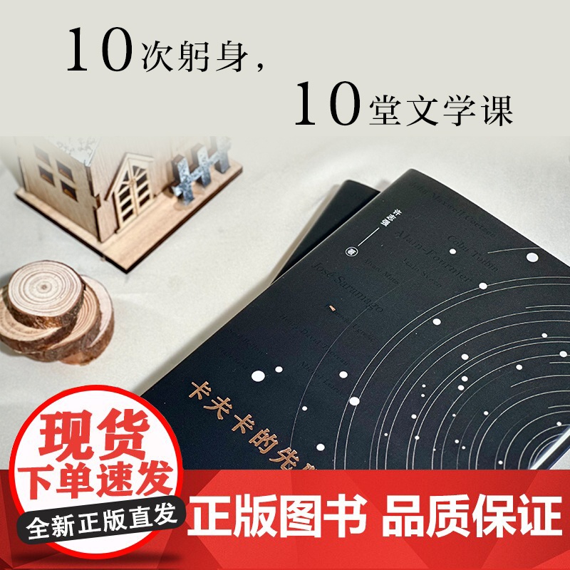 卡夫卡的先驱 浙江大学文学教授许志强著 用思考的深度和新意 带我们坠入智慧的世界里 重新感受文学的趣味 浙江高清大图