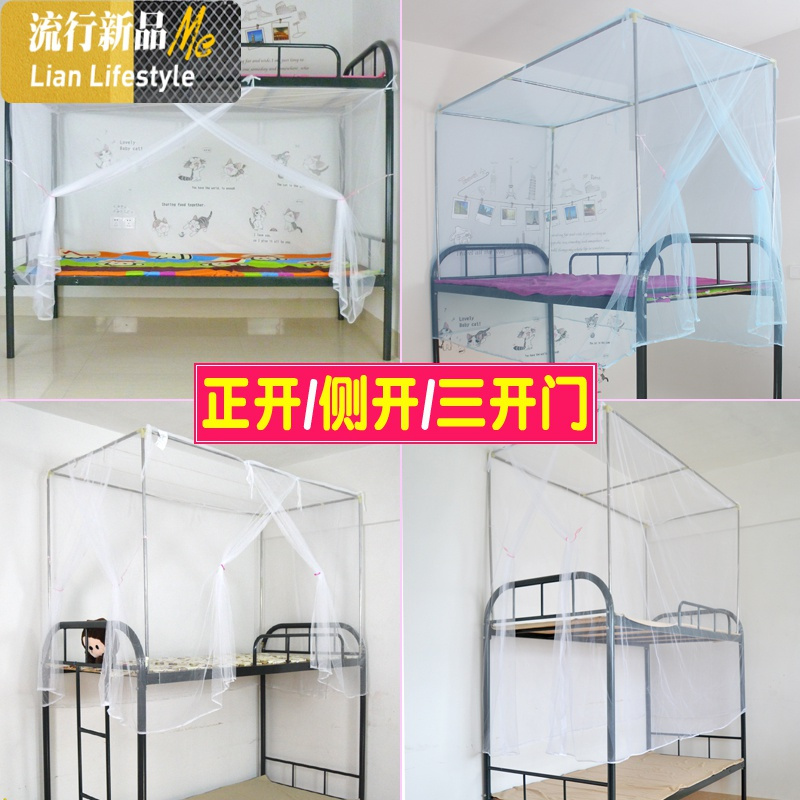 丨侧开蚊帐学生宿舍上铺下铺大学寝室单人床加密侧开纹帐女 三维工匠