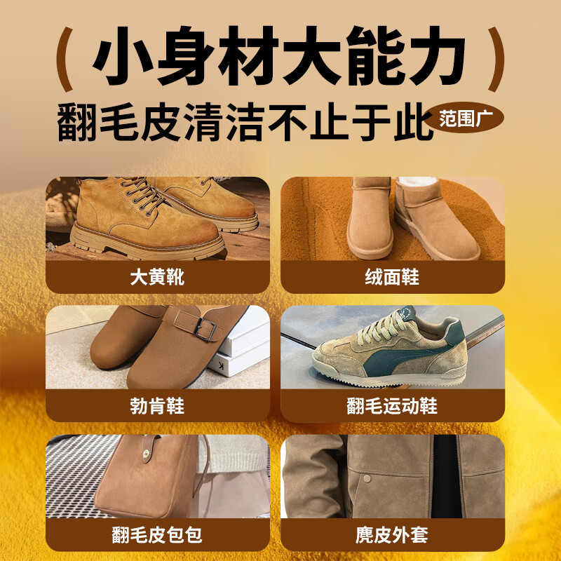 巨奇 翻毛皮清洁泡泡500ml*2瓶套装高清大图