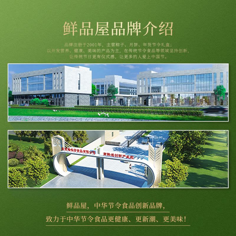 鲜品屋-920g鲜品福粽端午礼盒粽子鸭蛋礼盒臻味端午鲜品屋图片