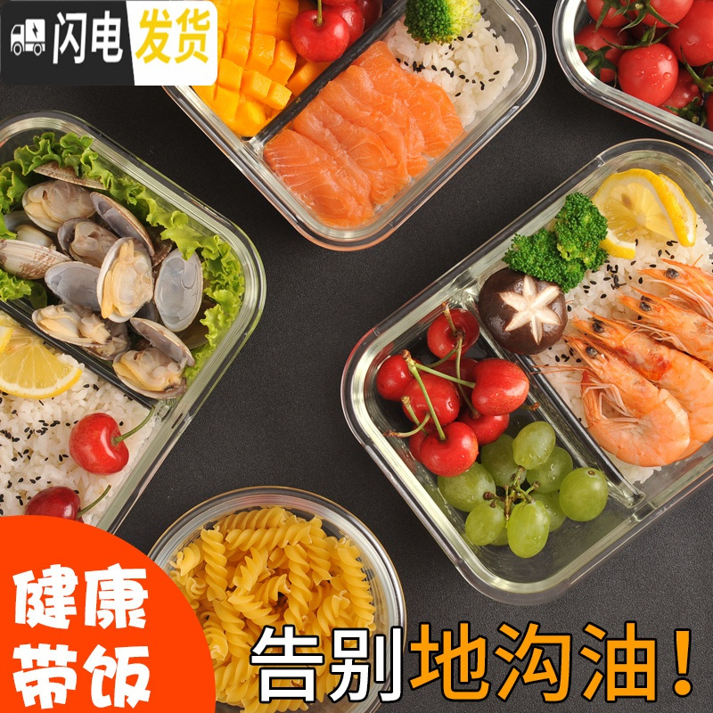 三维工匠耐热玻璃饭盒套装 微波炉保鲜盒玻璃碗分隔密封便当盒分格 透明白(长1040+1040)