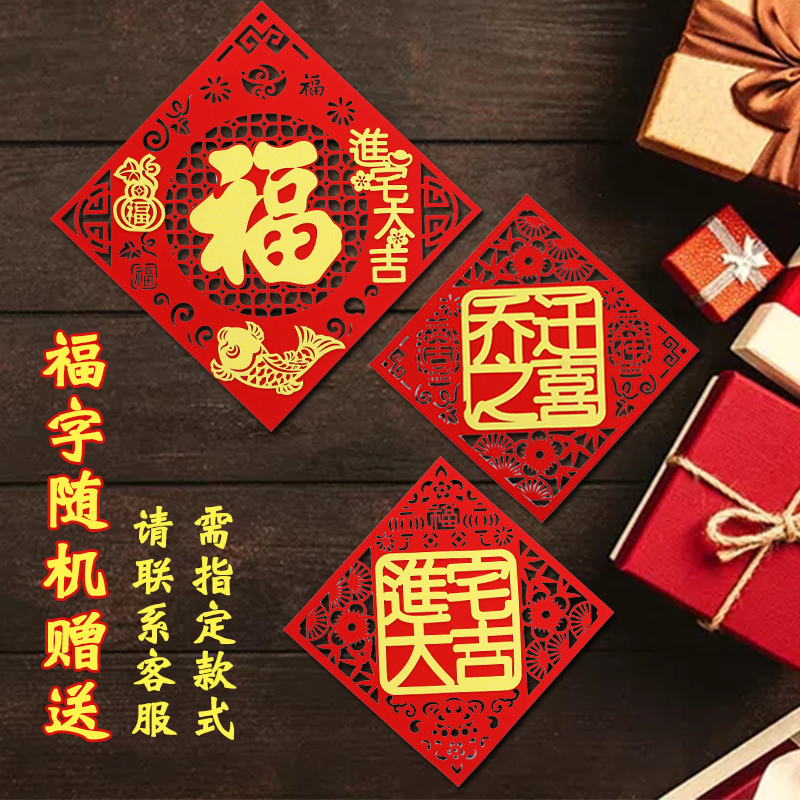 对联乔迁之喜用品新居入宅新房布置搬家仪式入伙进春联