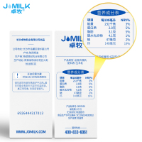 卓牧月卡 纯山羊奶 月度订购 每天一盒 200ml*10盒*3箱