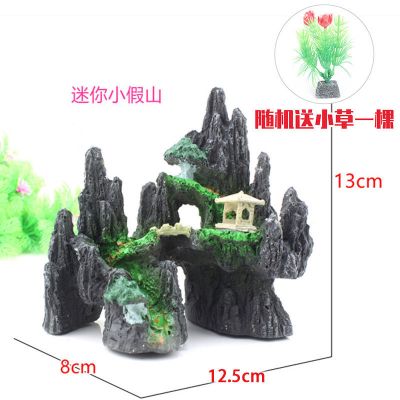 鱼缸造景假山装饰套餐水族箱树脂摆件仿真石头假山水草鱼缸躲避洞 【单亭假山】随机送两棵水草
