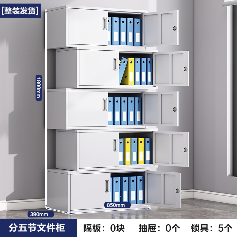 [可开票]办公室文件柜铁皮钢制档案柜资料柜财务凭证带锁抽屉矮柜储物书柜