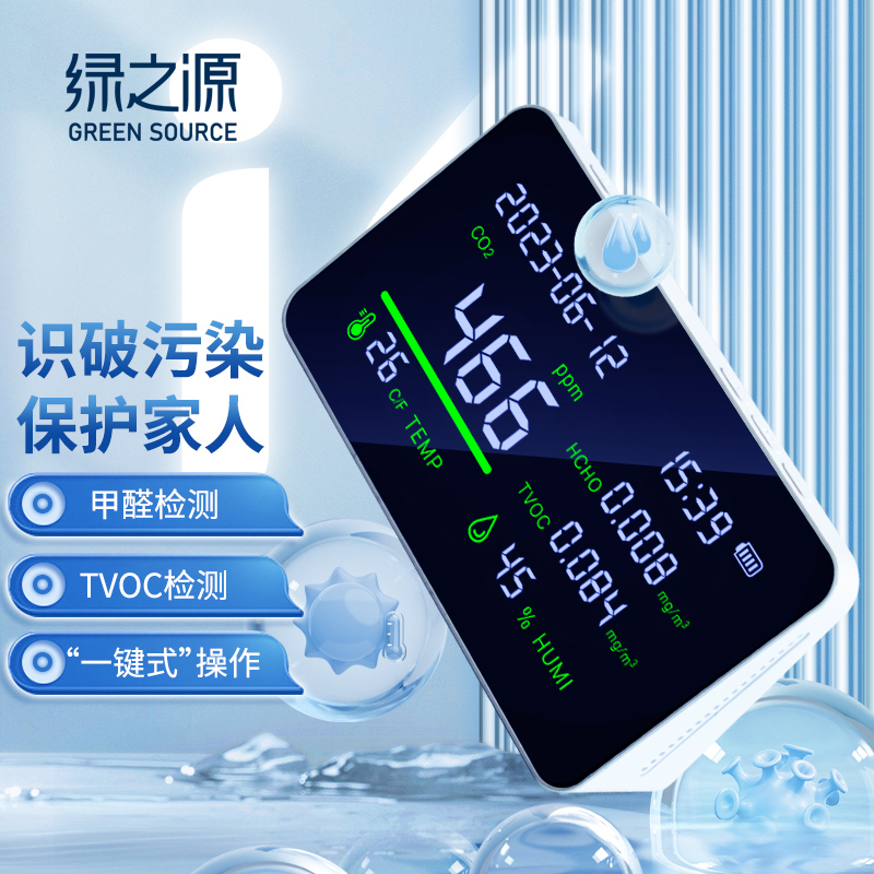绿之源(GREEN SOURCE) i6空气派大屏桌面空气检测仪Z-6396 1台