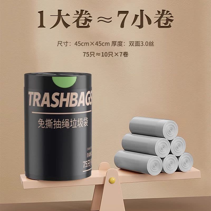 垃圾袋家用手提式加厚超厚厨房专用抽绳实惠装免撕小大塑料袋特厚图片