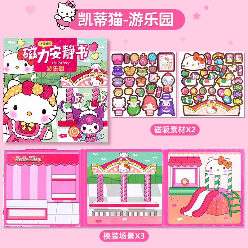 磁力安静书新款女孩免裁剪手工diy儿童磁力贴磁吸磁铁玩具