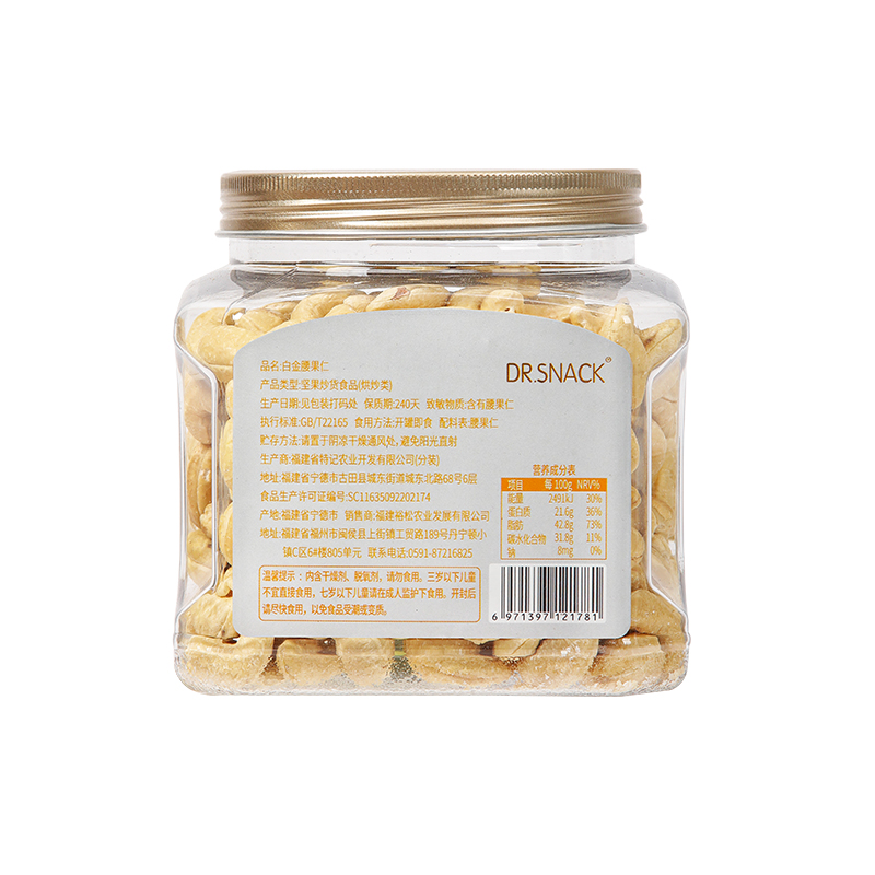黄金果农DR.SNACK白金腰果仁480g大罐装480克原味无壳腰果香脆可口健康零食高清大图