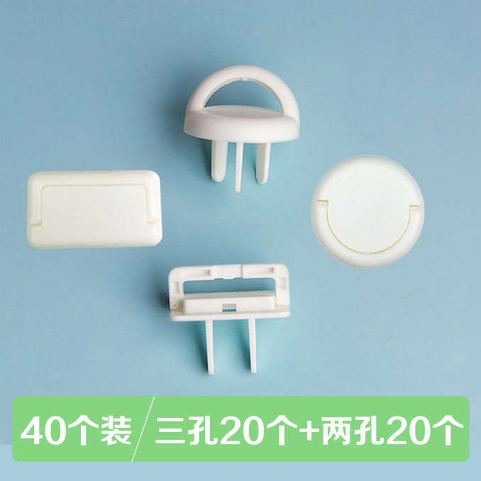 插座保护盖儿童防触电保护盖排插盖婴幼儿插头电源开关安全防护盖