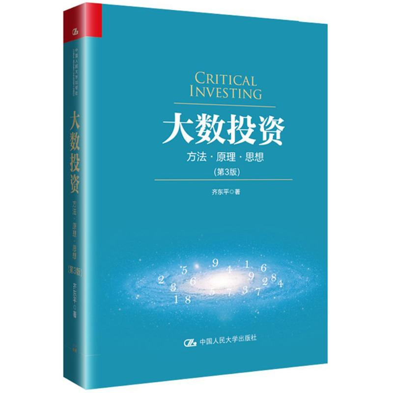 醉染图书大数9787300257204