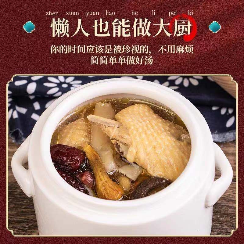 养庆堂 3-天月子汤 煲汤材料包广东药膳鸡料包滋补汤包料炖汤菌菇汤料包