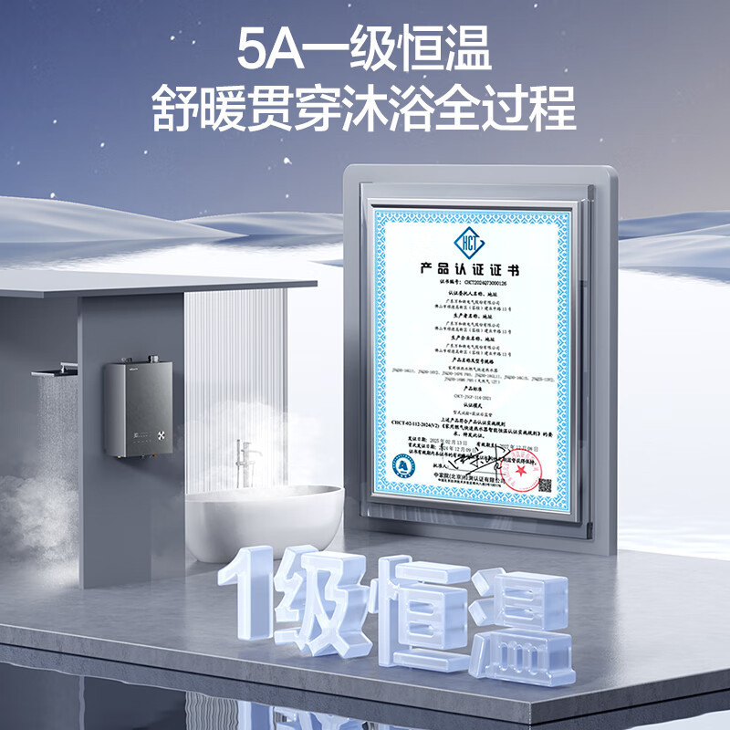 万和[安睡洗16V9L PRO无冷凝管]16L燃气热水器天然气超一级能效 恒温一级暖浴无冷感增压大水量家用热水器高清大图