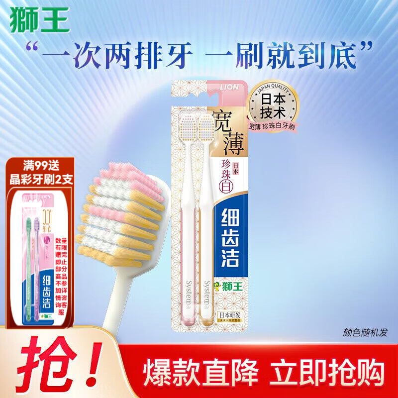 狮王(Lion)细齿洁宽薄火山炭宽头软毛牙刷日本研发成人深洁齿缝刷净智齿情侣