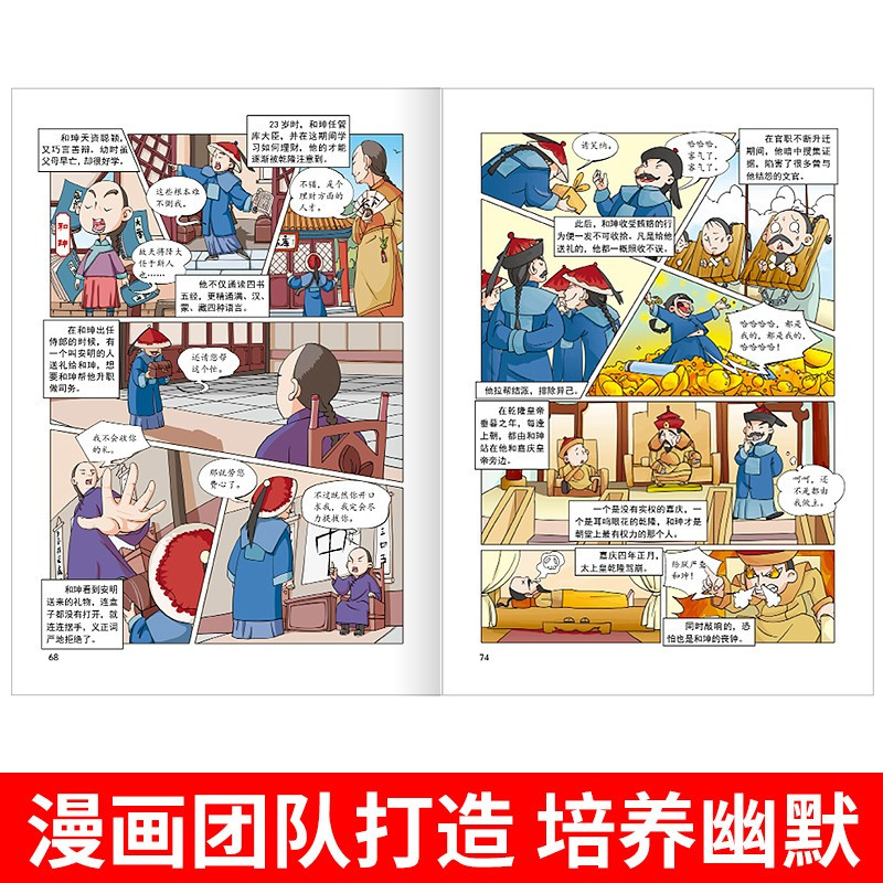 漫画中国1+2+3全套 [正版]漫画中国故宫5册儿童历史绘本故事三年级课外书必读适合小学四五年级6-8-9-10岁阅读的