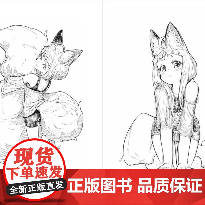 jaco画集与插画技术:白与黑的世界 P站人气插画师蛇狐作品集 jaco画集&イラストテクニック 白と黒の世界 兽人角色高清大图