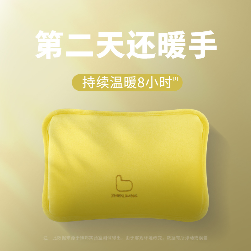 北极绒(Beijirog)充电式热水袋毛绒暖肚子暖宝宝女敷肚子暖腰暖宫暖水袋 已注水 黄色