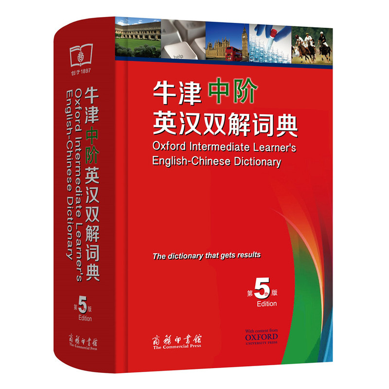 牛津中阶英汉双解词典第5版 [正版]书店 牛津中阶英汉双解词典 第5五版 商务印书馆 初中高中高阶中学生英语词典 英语字高清大图