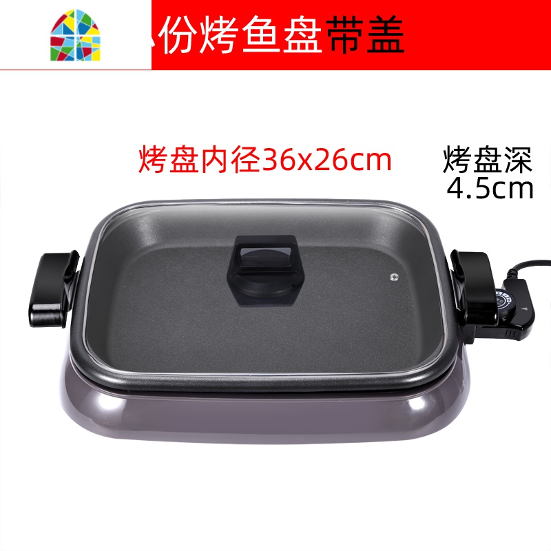 电煎锅平底锅插电分体式不粘锅韩式烤肉多功能电热锅家用烤鱼锅炉 FENGHOU 1-2斤鱼26*36带盖高清大图