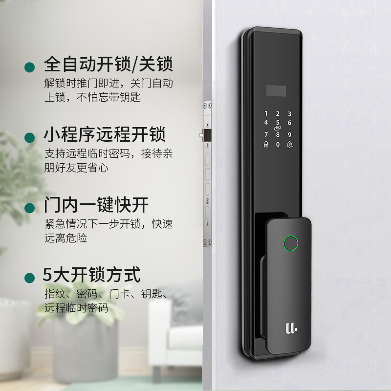 优点智能 A8全自动推拉锁智能门锁指纹锁密码锁家用防盗门