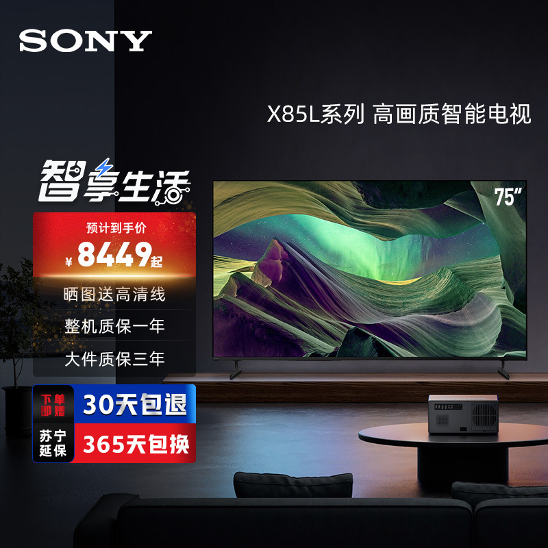 索尼sony平板电视