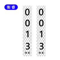 反光贴印刷杆号牌 400*70 张