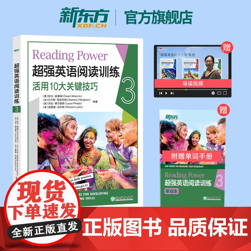 [新东方店]超强英语阅读训练3 100天搞定初中高中ket pet fce阅读理解 专享秘籍百科高一高二高三阅读训练专项高清大图