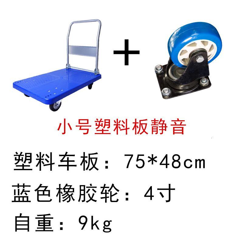 拖车便携小折叠拉货车四轮家用平板车手推车搬运车载重王便携静音