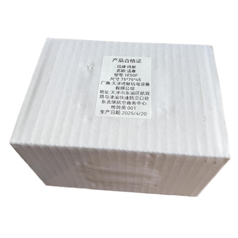 鸣聚 活塞 1E50F 个高清大图