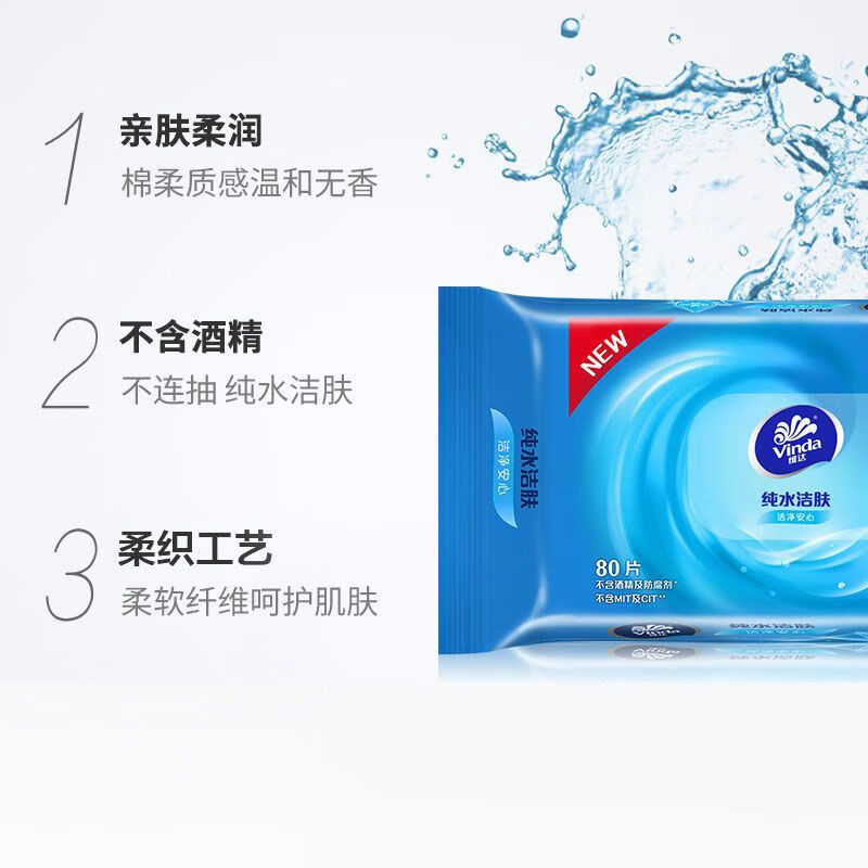 维达纯水湿巾80片*4包高清大图