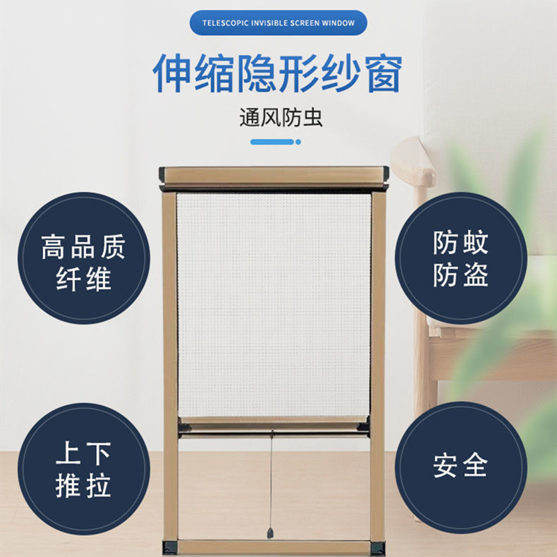 华盛 卷轴式上下拉伸缩纱窗 香槟色+进口缓冲+厚型材 304不锈钢网(90-100)*(50-55)CM 具体尺寸请备注高清大图