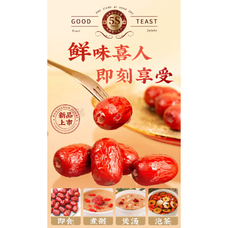 好想你 红枣礼盒 二级锁鲜去核枣660g 蜜饯果干新疆红枣免洗即食休闲零食 (单位:盒)